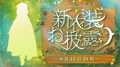【ホロライブ】新衣装公開！シルエットの正体は一体何だったのか？