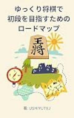 【竜王戦挑戦者決定戦 第３局】服部慎一郎七段が柵木幹太五段に勝利し、藤井聡太竜王への挑戦権を得る