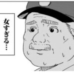 【＋チック姉さん】女すぎる…だと馬鹿にしてる感じになるけど 男すぎる…だとちょっとポジティブな意味も含まれてる気がする