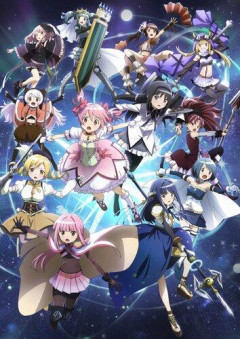 【悲報】まどマギって今回の映画で終わると思う？