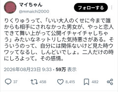 【悲報】りくりゅうペア、妙齢の女性たちから次々と叩かれる・・・