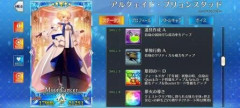 【FGO】初期と比べると現在のクラススキルはかなり充実していて時には驚くような効果もあったりします