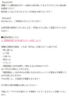 【悲報】L東京喰種の公式質疑応答が今更＆しょうもなさすぎると話題ｗｗｗｗｗ