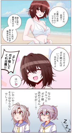 【艦これ】水着古鷹さん実装して欲しくない…？？というイラスト描いた