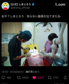 【画像】しまじろう公式、「アウトレイジ」を彷彿とさせる写真をポストするｗｗｗｗｗ