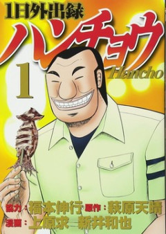 【謎】大槻ハンチョウが地下を出ない理由