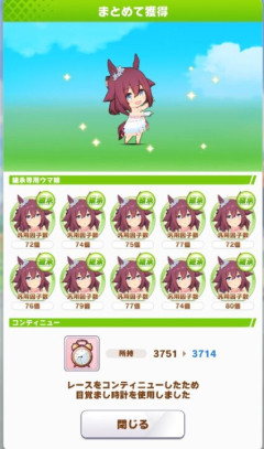 【ウマ娘】トレーナーアビリティの因子強化と追加抽選がウマプランの継承専用ウマ娘にも反映されるってマジ…？「ということでやってみた。」