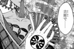 漫画版『Fate/Samurai Remnant』第4話（後編）感想　江戸で一、二を争う評判の美女にして吉原に名高き高尾太夫がその姿を現す