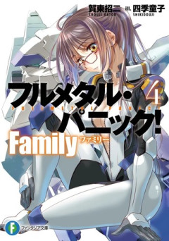 【フルメタFamily】4巻軍曹殿が久しぶりにカッコよかった