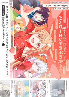 🐷「超かぐや姫！だけ知ってる人へ」