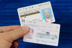 【悲報】お前らは、『マイナ免許証』にしたか？