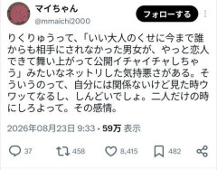 【悲報】りくりゅうペア、妙齢の女性たちからガチで次々と叩かれる・・・・・・・・・