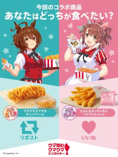 【ウマ娘】したんか…オッチャホイをフリフリ…