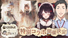 【シリアルコード付き】戌亥とこ×社築がメメントモリで奇跡の共演！特別コラボ開催と爆笑必至のお絵描き企画