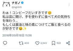 【速報】ナガノ、コンビーフが好きだったｗｗｗｗｗｗｗ