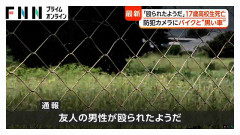17歳の男子高校生死亡　近くの防犯カメラにバイクと“追いかける”黒い車　「殴られたようだ」と友人が通報　神奈川・相模原市