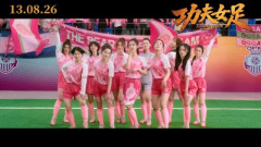 中国映画の韓国女子チーム描写が物議、韓国ネットでは「侮辱だ」と「映画だから過剰反応」の声が交錯