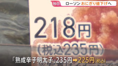 ローソンがおにぎり値下げするってよｗｗｗｗ