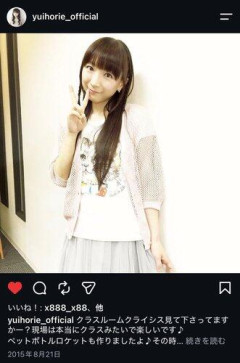 【画像】レジェンド声優・堀江由衣(49)さん