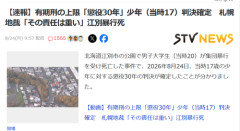 【悲報】17歳で「懲役30年」になる人生ｗｗｗｗ