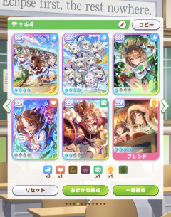 【ウマ娘】始めて4ヵ月ニキへスレ民たちからのアドバイス