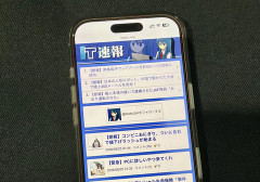 【お知らせ】IT速報、独自ドメインに移行しました