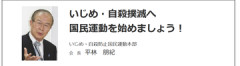 【公金チューチュー】元公明新聞記者、虚偽申告で補助金を不正申請した挙句に破産、3800万円が未回収に…自殺防止NPO法人「再チャレンジ東京」