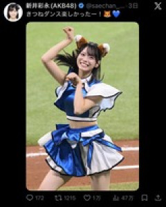 新井彩永ちゃん、ついに万バズ！！