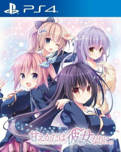 【悲報】１８禁バージョンを作って欲しいギャルゲー