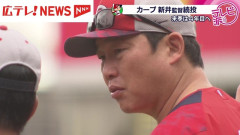 カープ新井監督がもう1年続投した方が強くなる説。