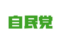 【衝撃】自民党、支持率爆増へｗｗｗｗｗｗｗｗｗｗ