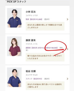 【悲報】診療所勤務女さん、男性だけ法外レベルの指名料を取って炎上ｗｗｗｗｗｗｗｗｗｗｗｗｗｗｗｗｗ