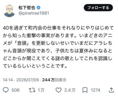 【悲報】Xオタク、気づく「いまどきのアニメ、「音頭」が無くね？」