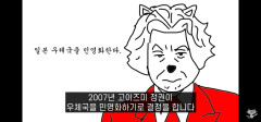 【衝撃】韓国人「日本人が銀行にお金を預けたがらない理由」
