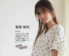 【悲報】菅原咲月、千秋楽で『呼吸困難』になるまで号泣・・・