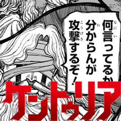 ケントゥリア全話無料だったから一気読みした