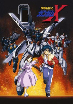 【悲報】ガンダムXってそんなにつまらなかったの?