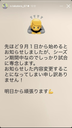 阪神・高寺、野球に専念するためファンクラブ延期wwwwwwwwwwwwww