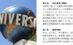 【文春砲】USJ、マリオやルイージに過酷な労働をさせていたことを告発されるｗｗｗｗｗｗｗｗｗ