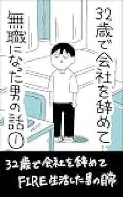 毎日夜8時に寝て朝4時に起きてる