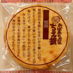 【朗報】「おばあちゃんの知恵袋」、超ハイレベルになるｗｗｗｗｗ