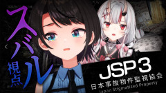 【絶叫悲鳴】あやスバで恐怖のJSP3に挑む！大空スバルと百鬼あやめの絶叫
