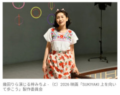 【まとめ】幾田りら、映画初出演の衝撃メイクに「サザエさん？」の声続出ｗｗｗ