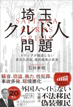 19歳青年交通事故死の加害者クルド人「クルド人差別の事を考え赤信号を見落とした」  [8/25]