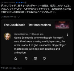 【ダスクブラッド】海外勢の評価ってどうなってる？