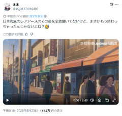 【悲報】中国人「今の日本を表す映像作ってみましたｗ」