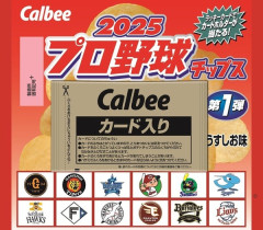プロ野球チップス、大幅に規模を縮小してた