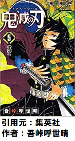 【鬼滅の刃】冨岡義勇「俺は嫌われてない」
