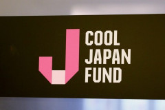 【悲報】クールジャパン機構、巨額投資の末に解散へ→「アニメ支援はどこ行った？」と批判殺到ｗｗｗｗｗｗ