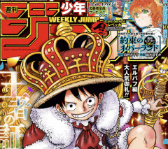 【悲報】週刊少年ジャンプの最新刊、オーラがなさすぎて終わる